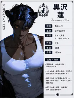 Profile image of 黒沢 蓮