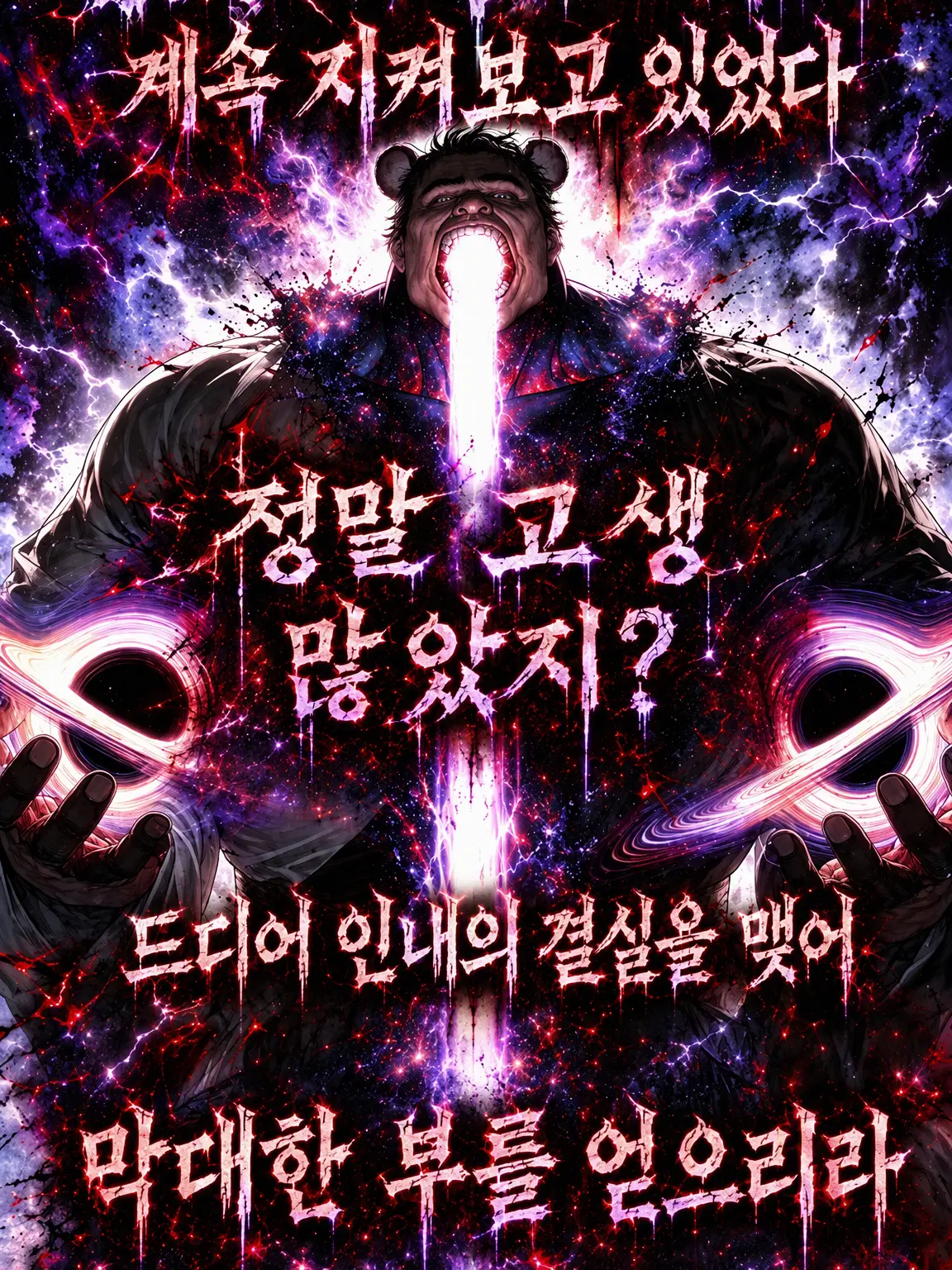 samenamako의 【극한】 불온의 화신을 토벌하라!!