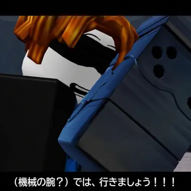 Profile image of 機械腕