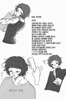 Profile image of 아키라