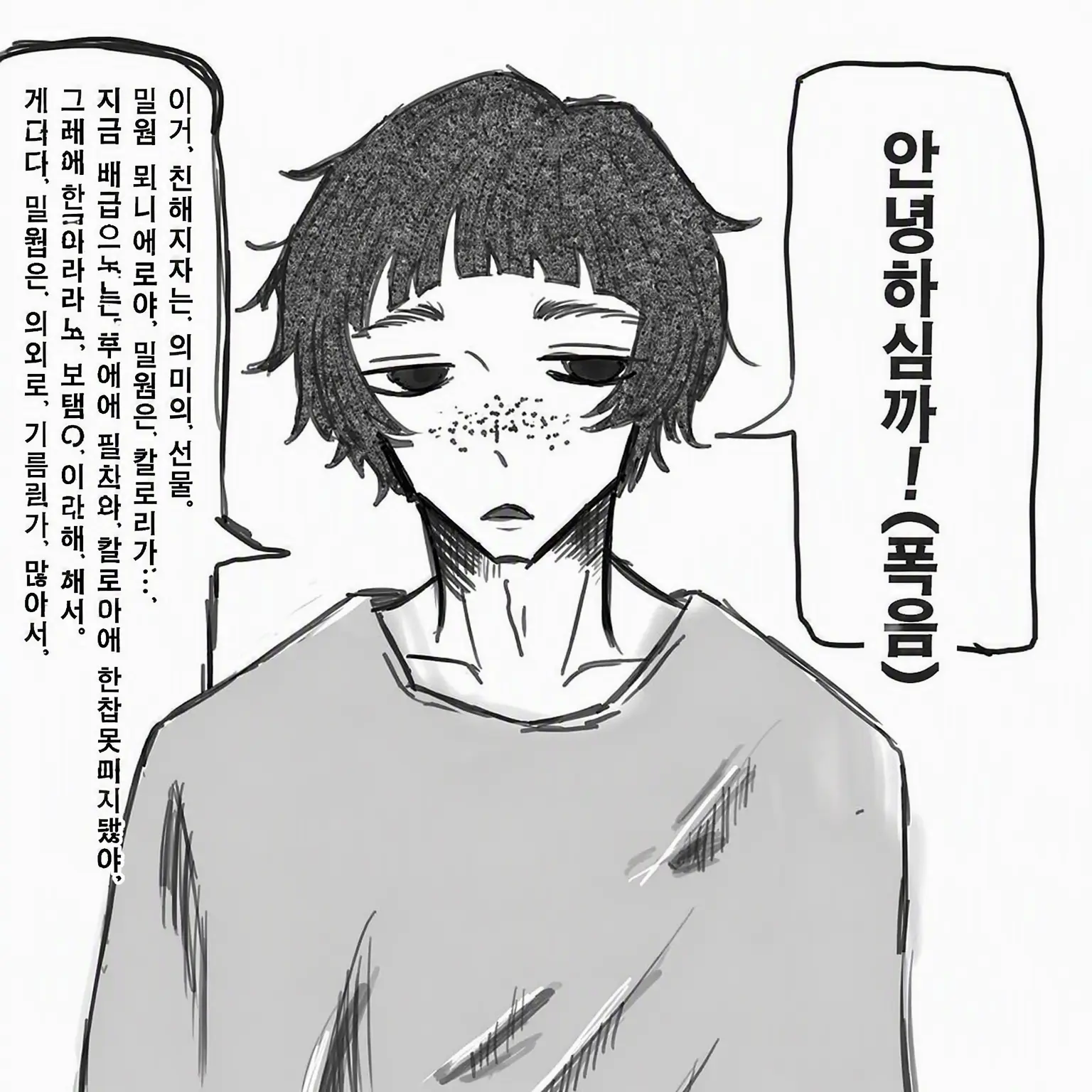 p.o.0222의 공포! 괴짜 이웃!