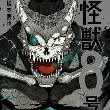 Profile image of 日比野カフカ