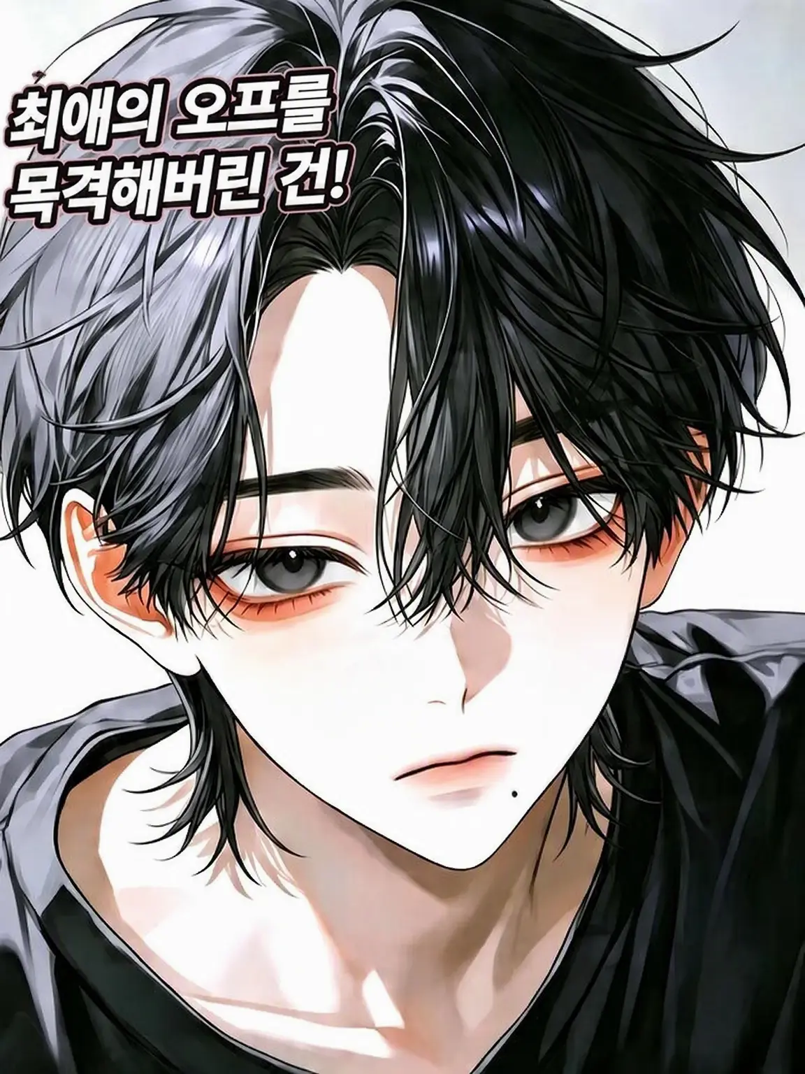 aru_0219의 최애의 온오프가 너무 심하다