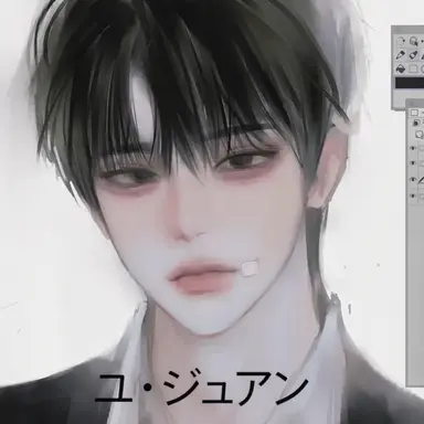 Profile image of ユ・ジュアン