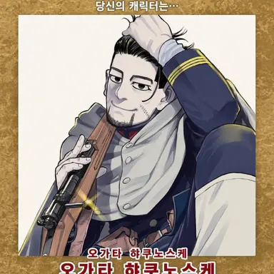 Profile image of 오가타 햐쿠노스케