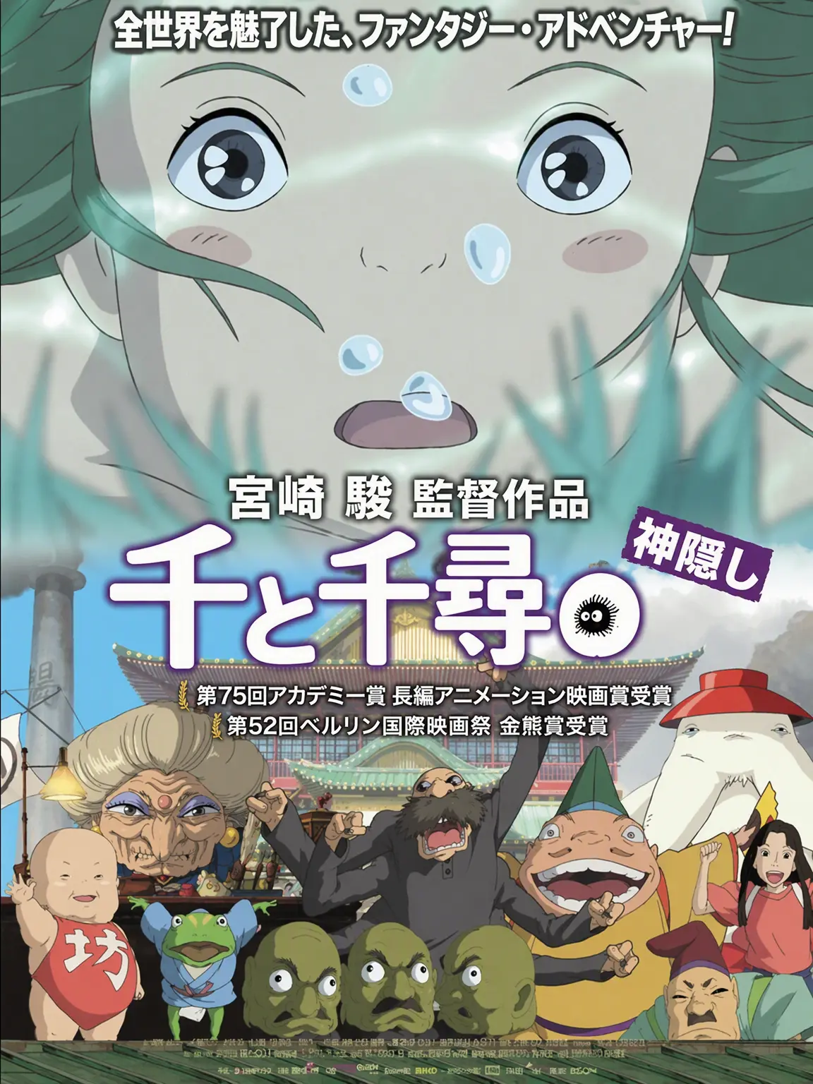 140_0205의 千と千尋の神隠し