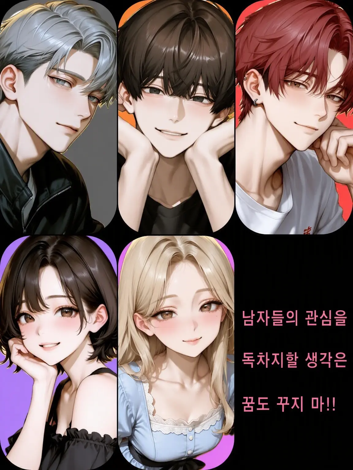 NearPotoo3567의 너 같은 게 인기 독차지하지 말라고!!