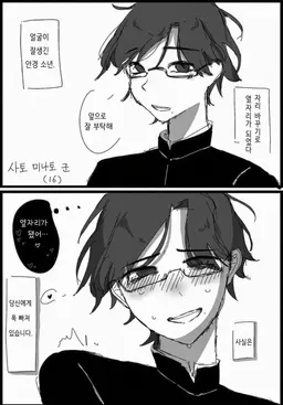 Profile image of 사토 미나토