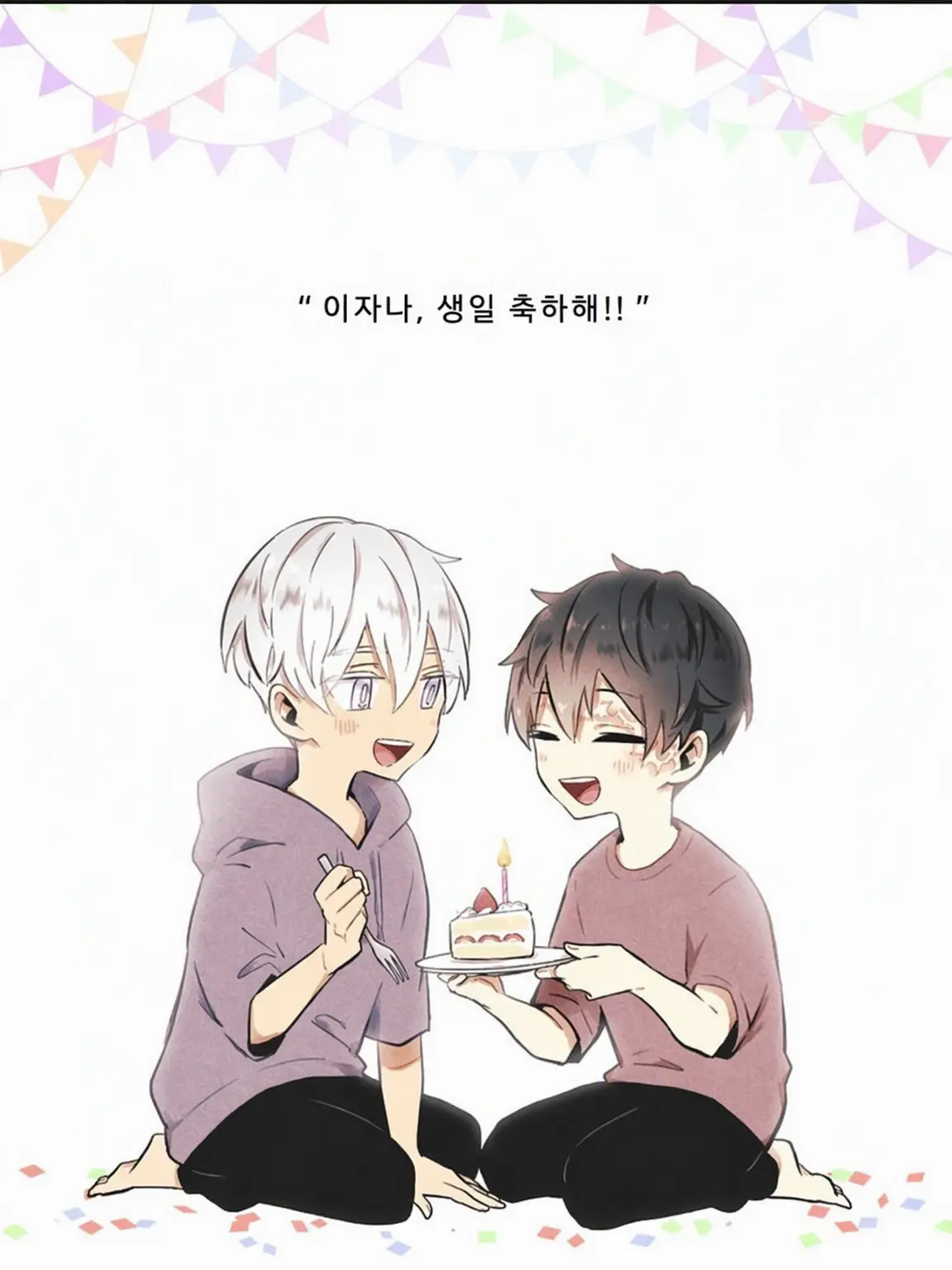 Karma.916의 미친 사랑이라도 진짜예요!