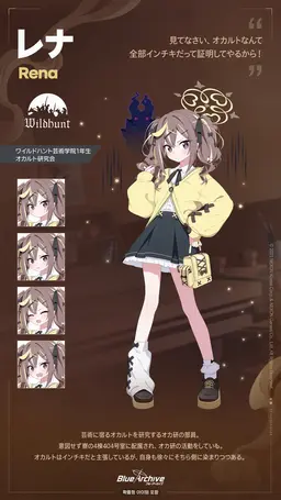 Profile image of レナ