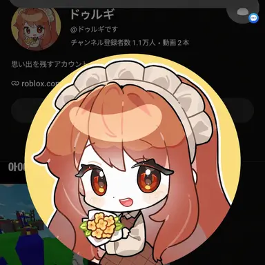 Profile image of ドゥルギ