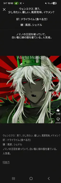 Profile image of イレックス
