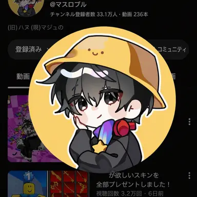 Profile image of マジュ
