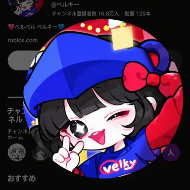 Profile image of ベルキ