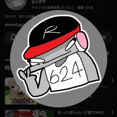 Profile image of ユギサ