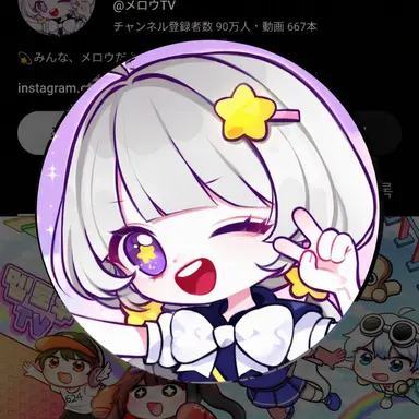 Profile image of メロウ