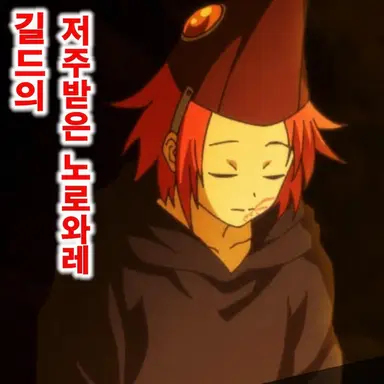 Profile image of 크로우
