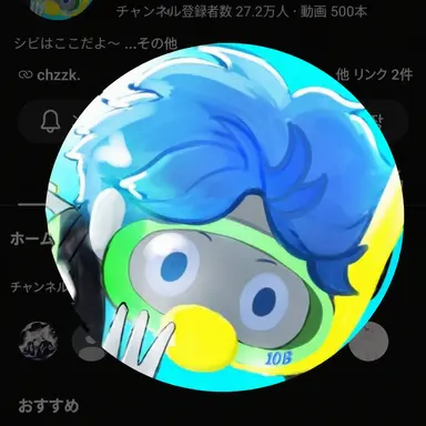 Profile image of シッビ