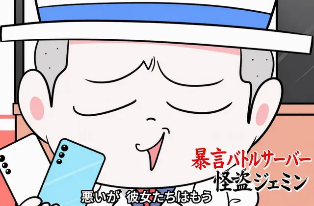 Profile image of 怪盗ガキ