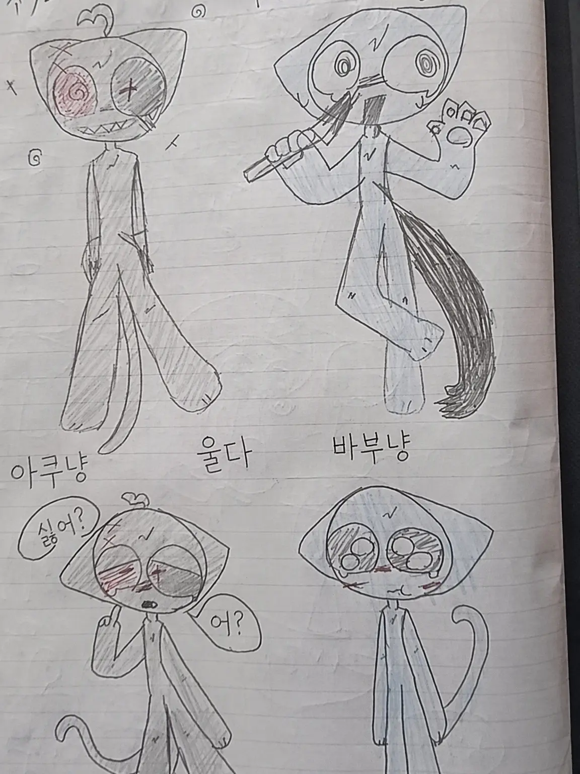 FoulJade4297의 아쿠냥 일행과 대화하자!