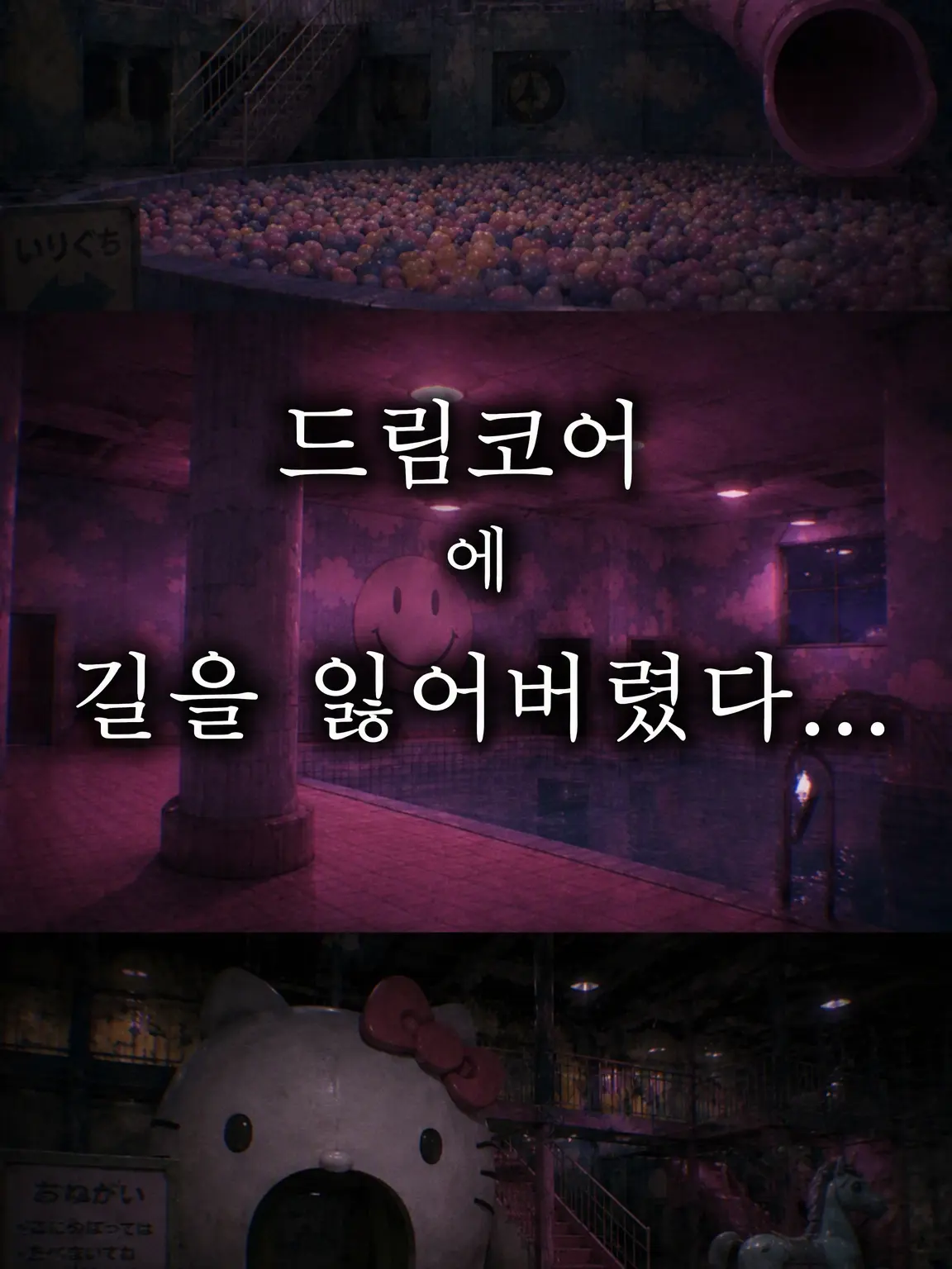 ChillyLedge0177의 드림코어에 길을 잃어버렸다……
