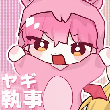 Profile image of 執事