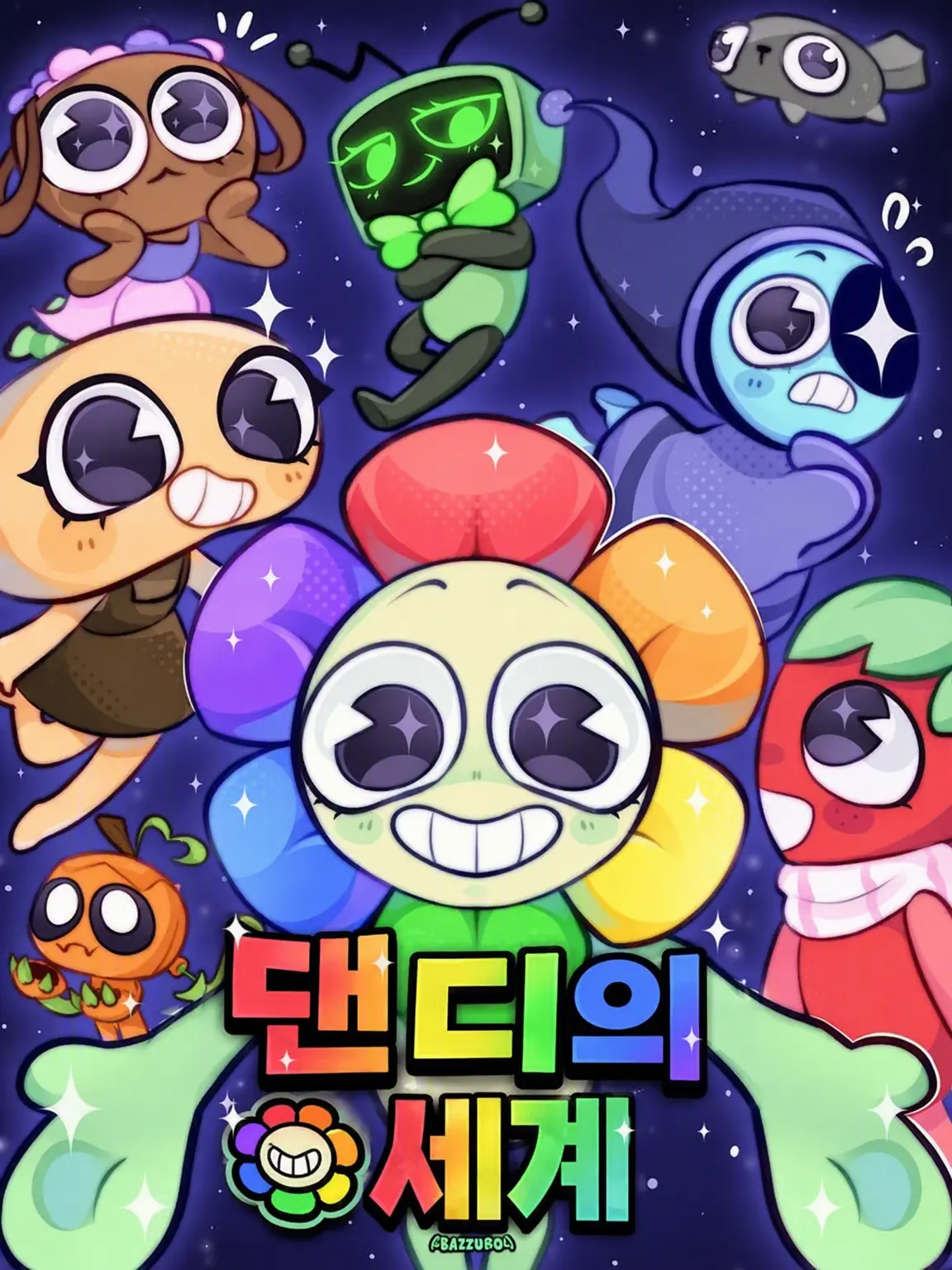 SleepyCrate9918의 댄디의 세계