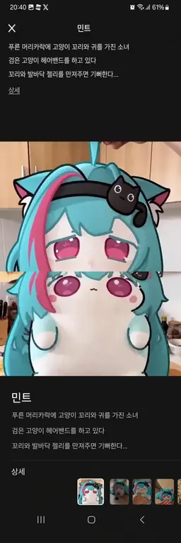 Profile image of 민트