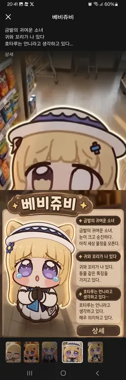 Profile image of 베비쥬비 피비