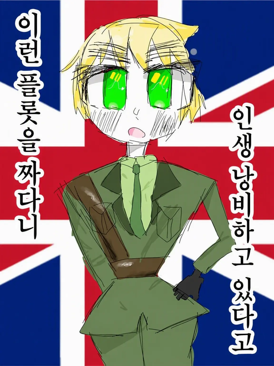syaronsamawoagameyo의 헤타리아