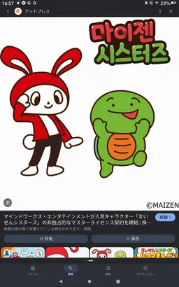 Profile image of 마이젠 시스터즈