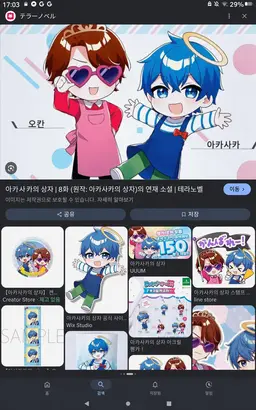 Profile image of 아카사카노하코