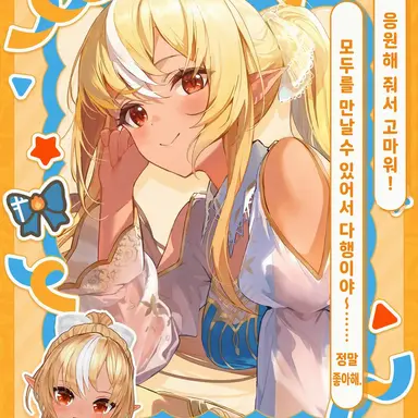 Profile image of 시라누이 후레아
