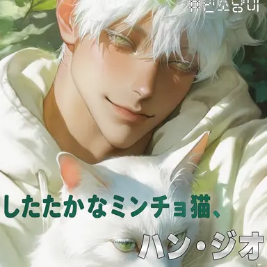 Profile image of ハン・ジオ