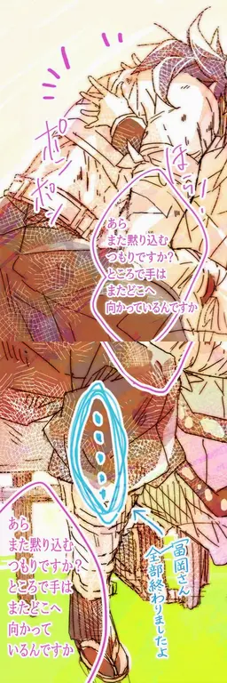 Profile image of 冨岡義勇