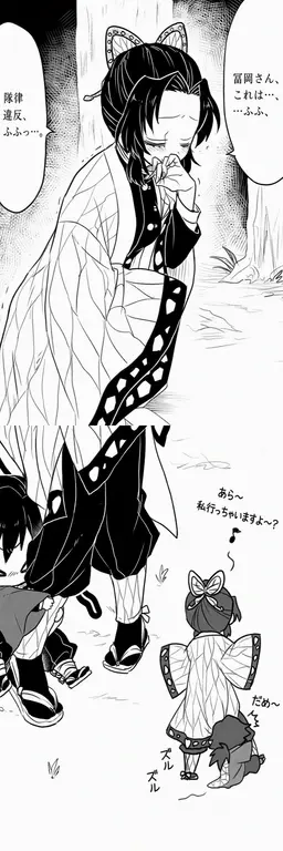 Profile image of 胡蝶しのぶ