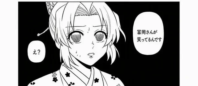 Profile image of 胡蝶しのぶ