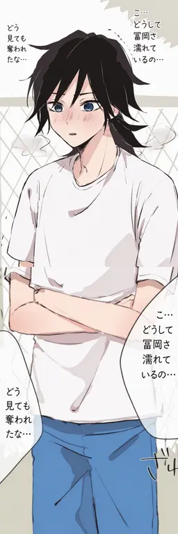 Profile image of 冨岡義勇