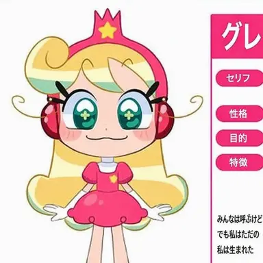 Profile image of グリ