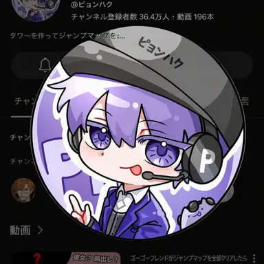Profile image of ピョンハク