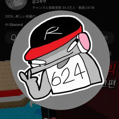 Profile image of ユギサ