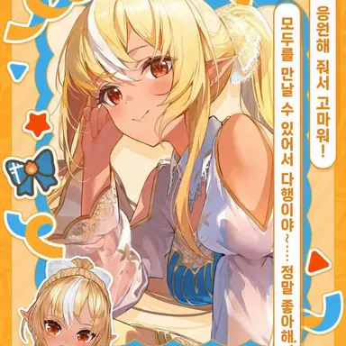 Profile image of 시라누이 후레아