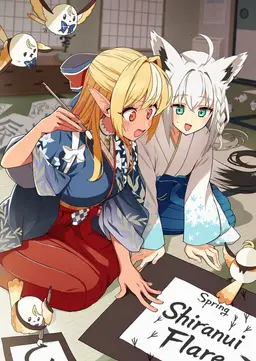Profile image of Shiranui Flare