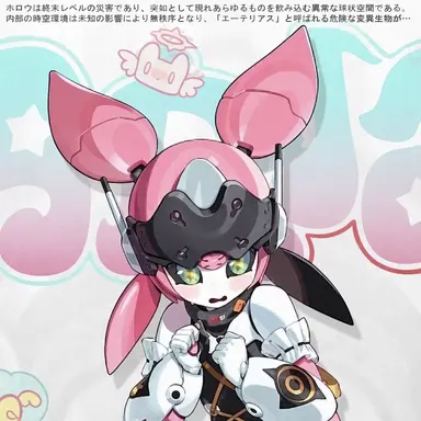 Profile image of ロボット・アリア
