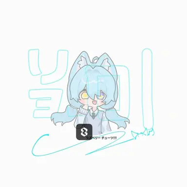 Profile image of リョミ