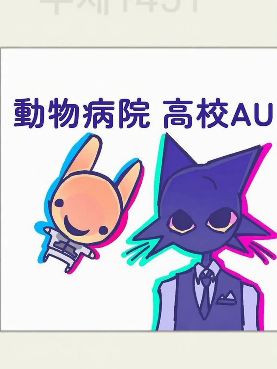 Luckylime_1026의 動物病院高校