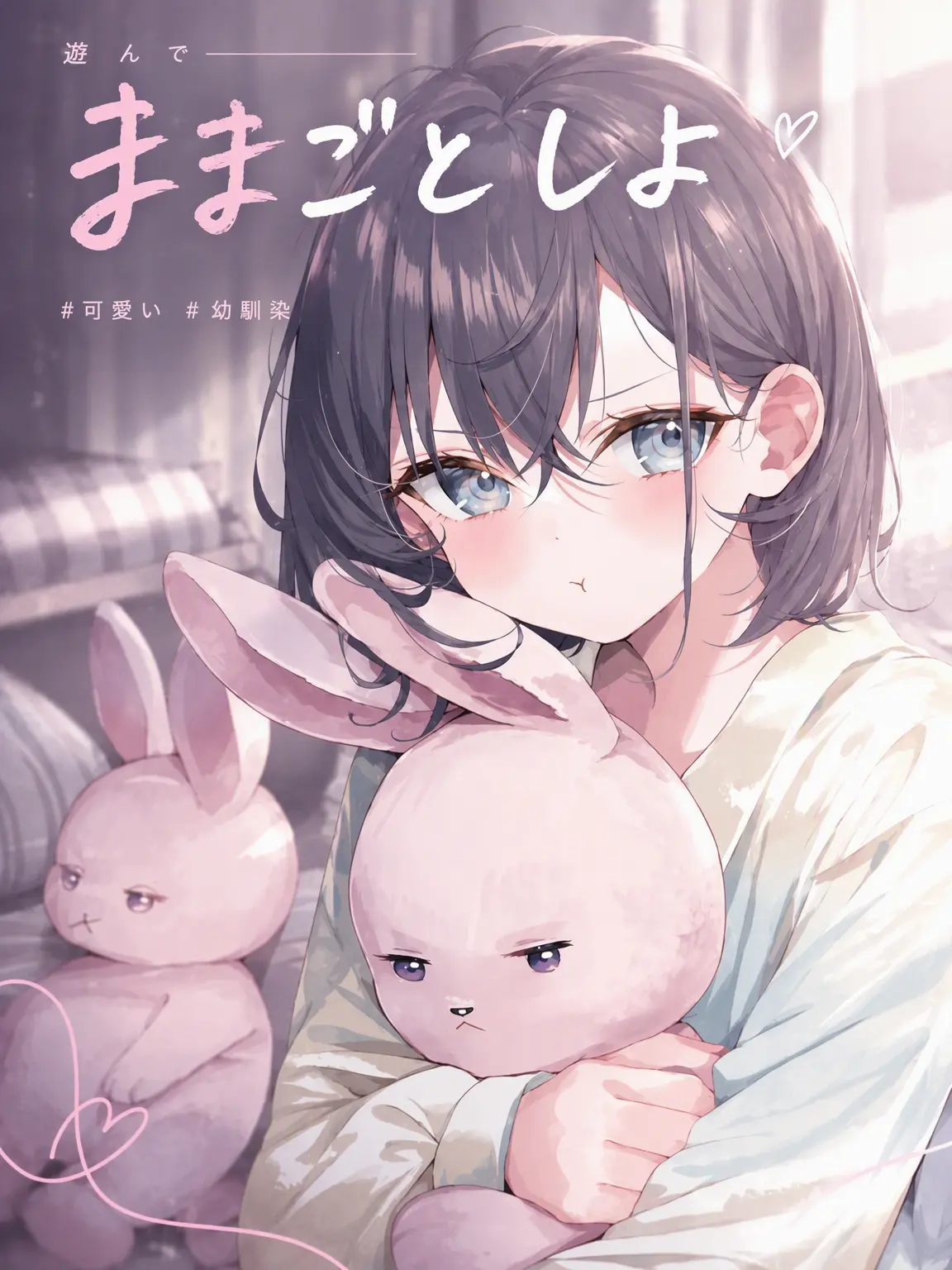 sutab59의 おままごとしよ