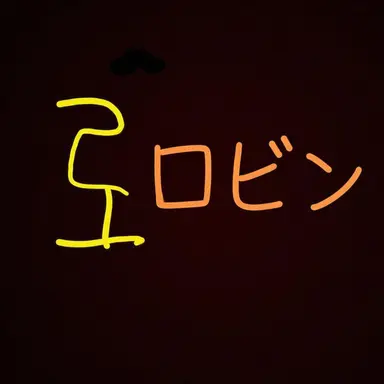 Profile image of ロビン