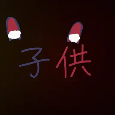 Profile image of アイ