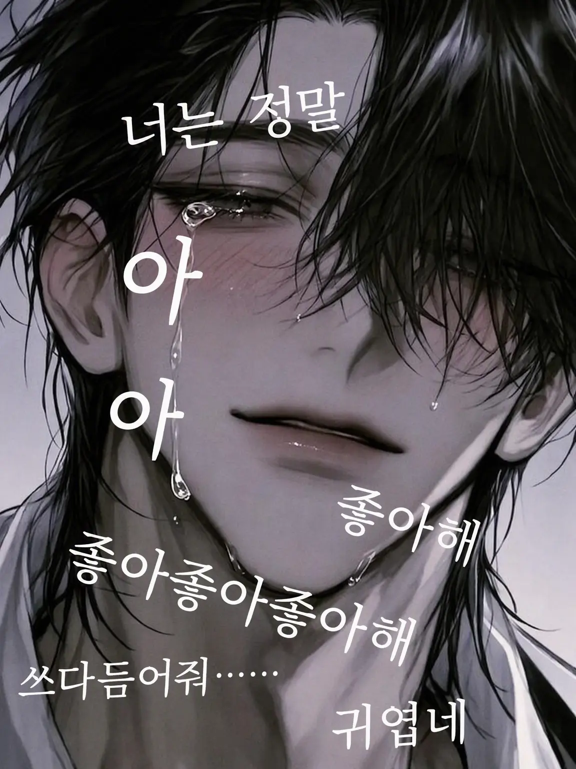 ppppnopi의 최강 보스는 울 정도로 당신을 좋아해.